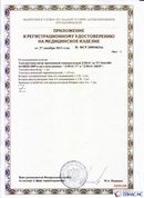 Официальный сайт Дэнас kupit-denas.ru ДЭНАС-ПКМ (Детский доктор, 24 пр.) в Ликино-дулёвом купить