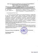 Диадэнс Космо в Ликино-дулёвом купить Официальный сайт Дэнас kupit-denas.ru 