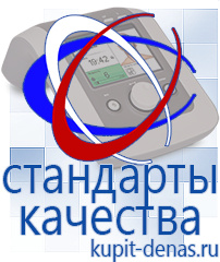 Официальный сайт Дэнас kupit-denas.ru Косметика и бад в Ликино-дулёвом