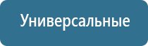 Денас Пкм при гипертонии