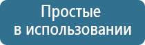 Дэнас Пкм нэйроДэнс в педиатрии