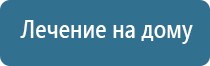 Дэнас Пкм при пневмонии