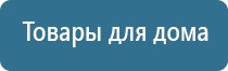 Дэнас Пкм электростимулятор