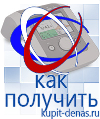 Официальный сайт Дэнас kupit-denas.ru Выносные электроды Скэнар в Ликино-дулёвом