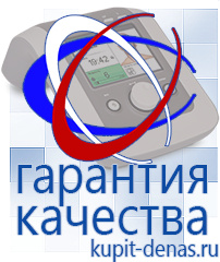 Официальный сайт Дэнас kupit-denas.ru Выносные электроды Скэнар в Ликино-дулёвом