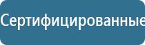 НейроДэнс электростимулятор чрескожный универсальный