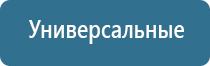 НейроДэнс электростимулятор чрескожный универсальный