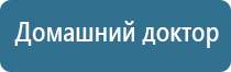 электроды для Дэнас Пкм выносные